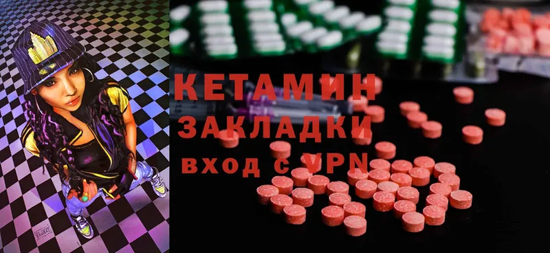 Кетамин ketamine  darknet телеграм  Кизляр 