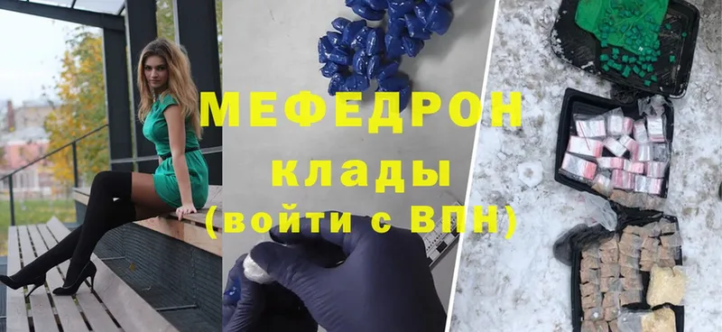 Меф mephedrone  MEGA зеркало  Кизляр 